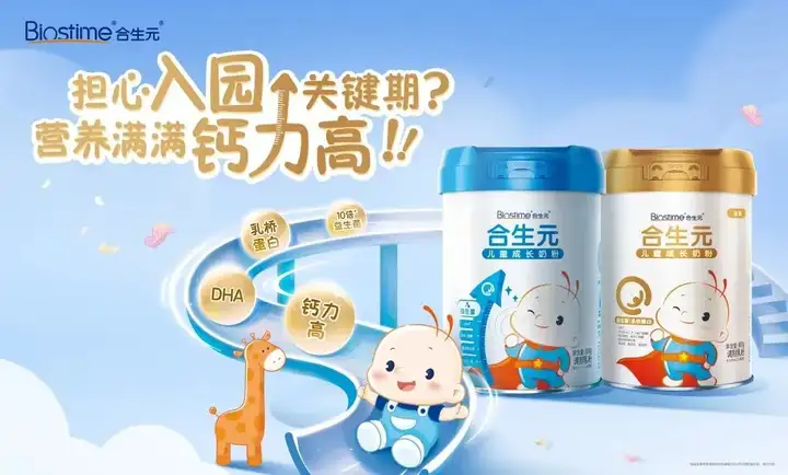 儿童奶粉排行榜10强买什么牌子好？（3-6岁儿童奶粉哪个好）