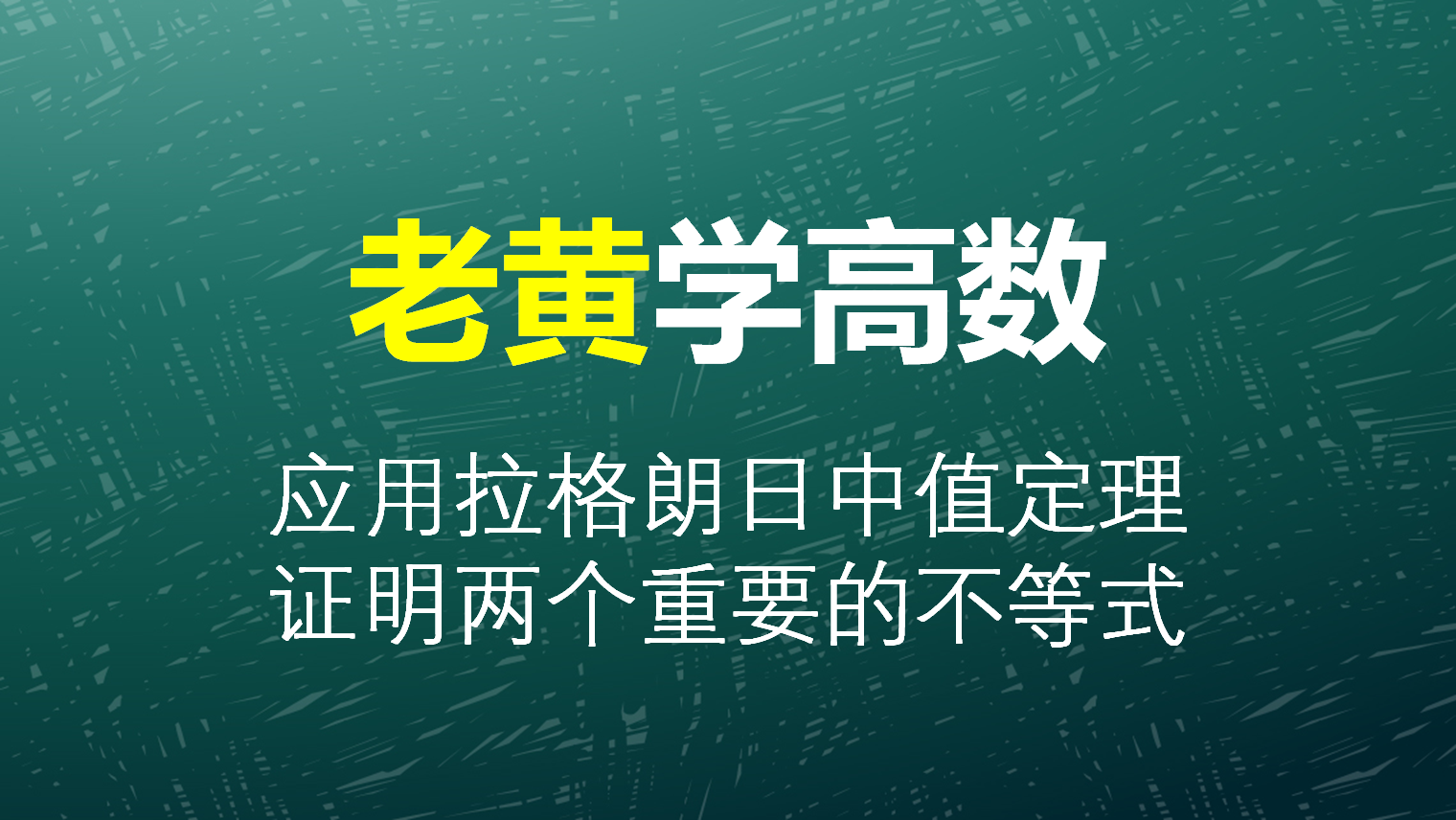 arctanx的导数是什么（16个基本导数公式）