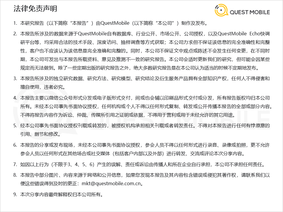 QuestMobile 2025年5月AI应用行业月度报告：插件形态AI应用崛起，原生AI类APP分化，三大趋势重塑产业大格局