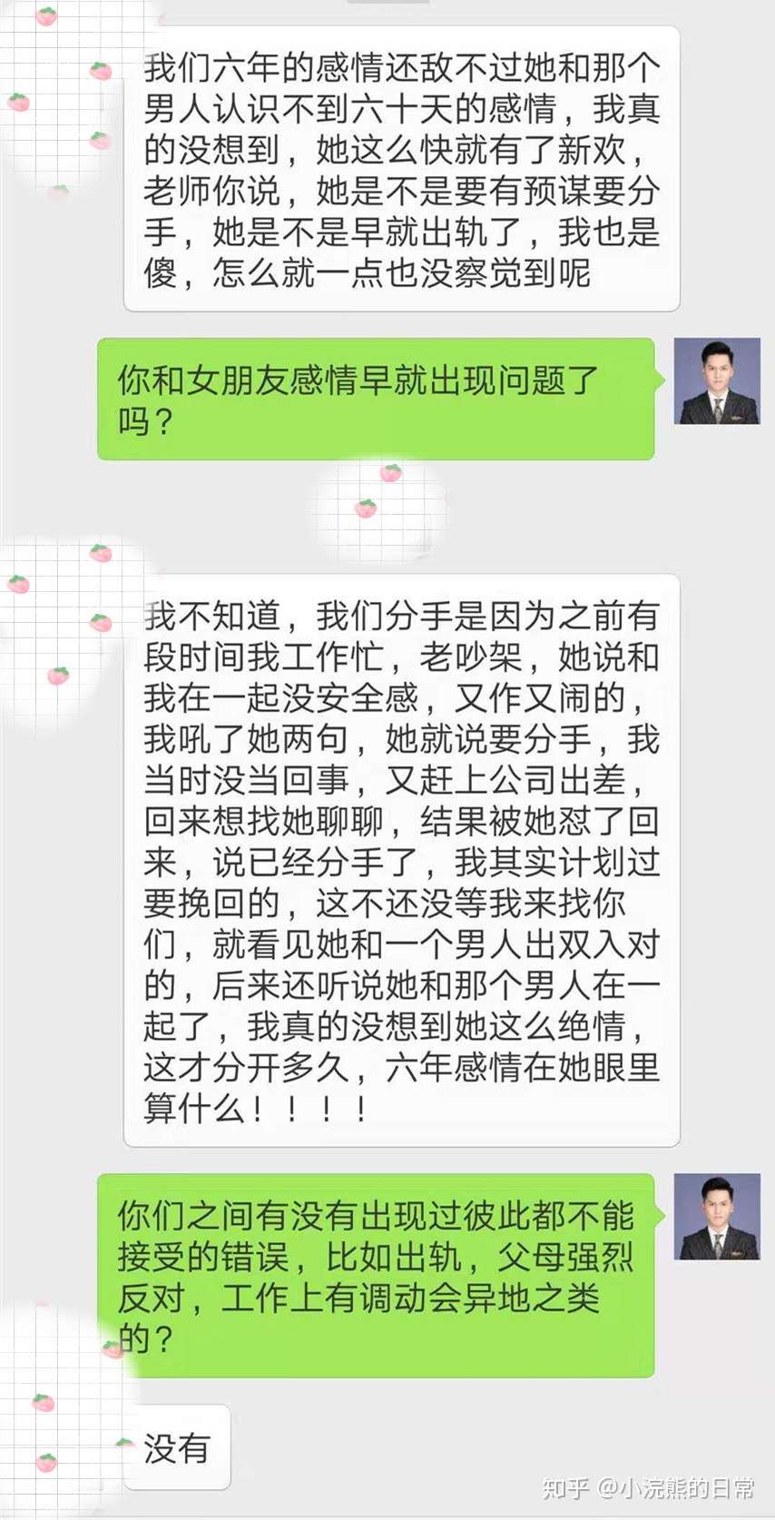 分手后 旧爱真的只能输给新欢 教你3招成功挽回 知乎