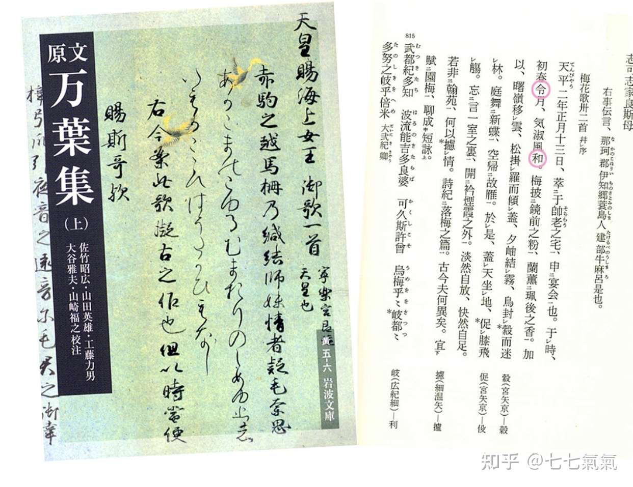 为什么日语有三种文字 假名到底是什么 知乎