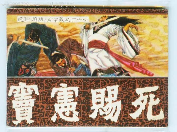 《燕然山铭》("燕然勒石"遗迹)?