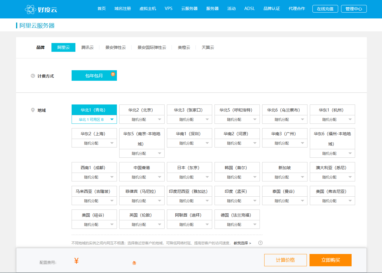 图片[1]-全国IDC云服务器代理推广平台源码0-站长源码
