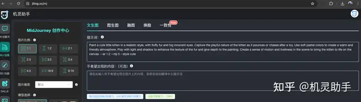 使用MidJourney生成AIGC教程:绘制一只可爱的小猫_MJ绘画提示词midjourney