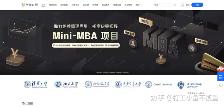 强烈推荐！23个人民日报整理的慕课学习网站，干货满满！(人民日报b站账号)