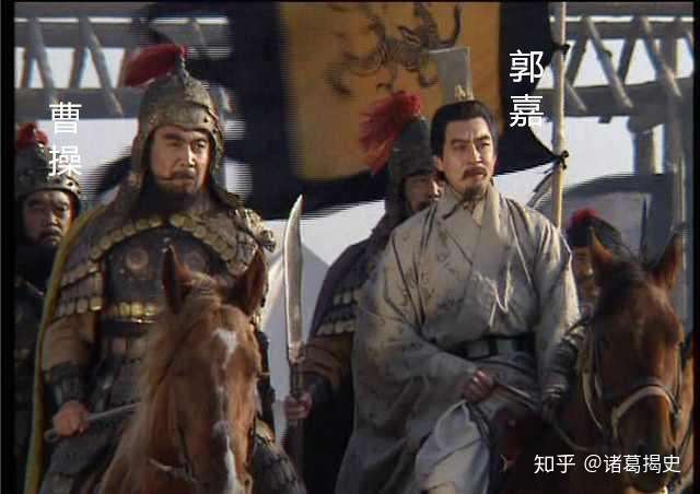 揭秘 郭嘉被称为三国第一谋士 真的是那样吗 知乎