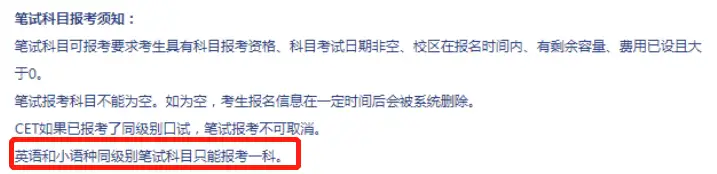 大学四六级考试如何报名？(大学英语四六级报名流程)