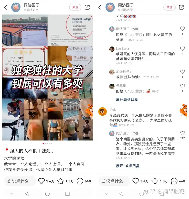 小红书内容底层逻辑:从底层情绪、4大内容构成、关键词出发,打造爆款内容