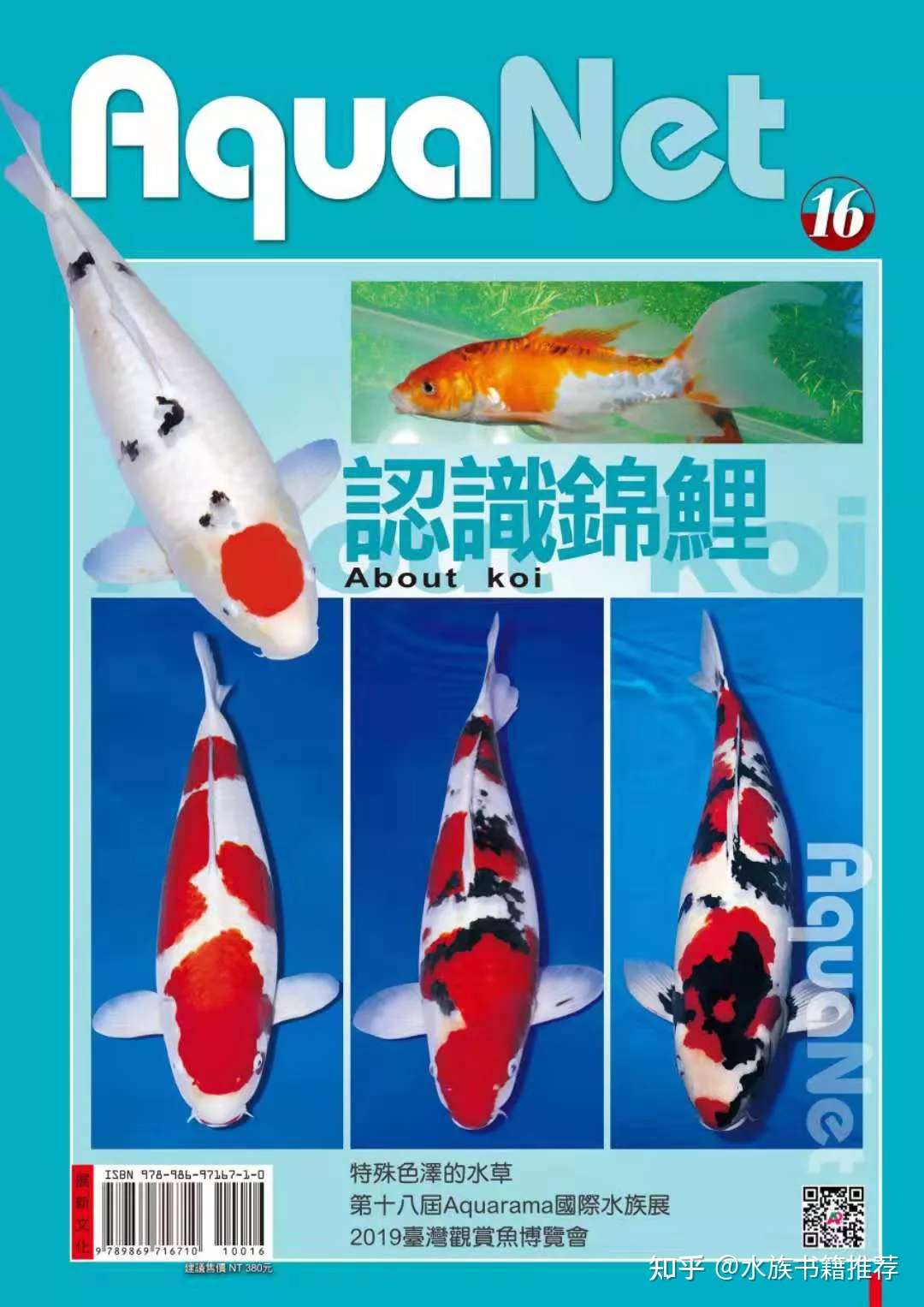 值得一看的水族书籍 展新文化 知乎