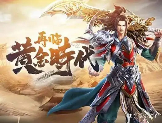 传奇1.70是什么版本,传奇1.76 1.80