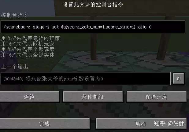 我的世界 指令 研究 知乎