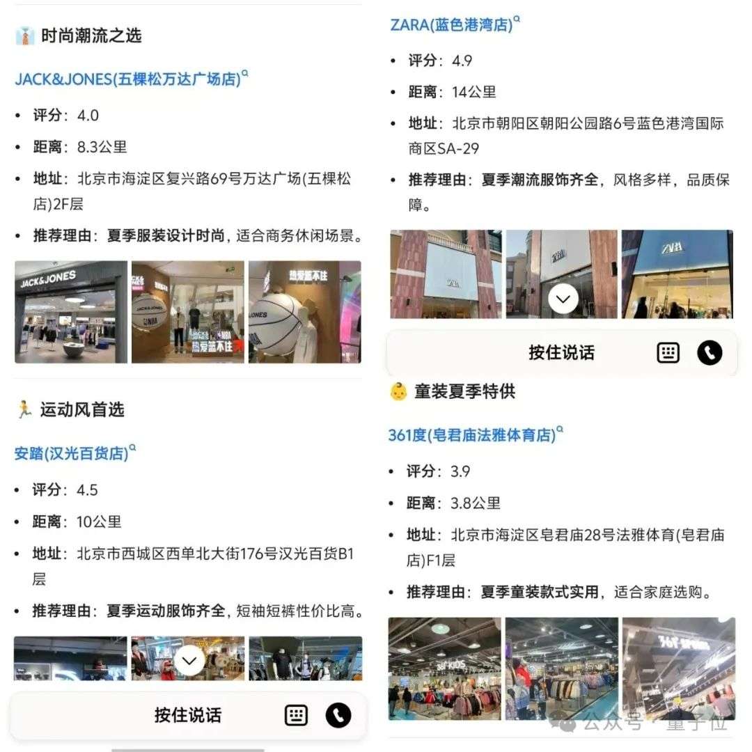 空间智能率先落地国民APP！实测：时空决策很顺滑，直达千人N面出行体验