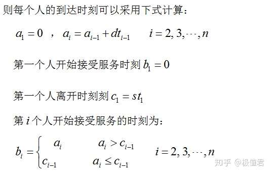 数学建模之排队论模型 三更 知乎