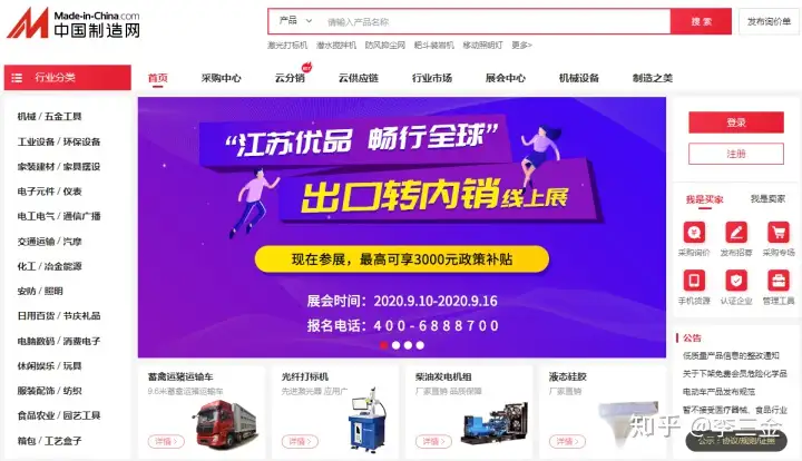 %title插图%num 76个货源网站大集结!赶紧收藏吧!