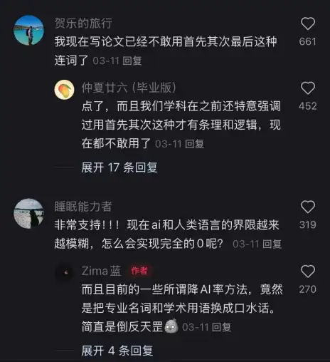 为了证明没用 AI 我把论文改得面目全非，这届毕业生快被 AI 检测逼疯了｜附降重指南