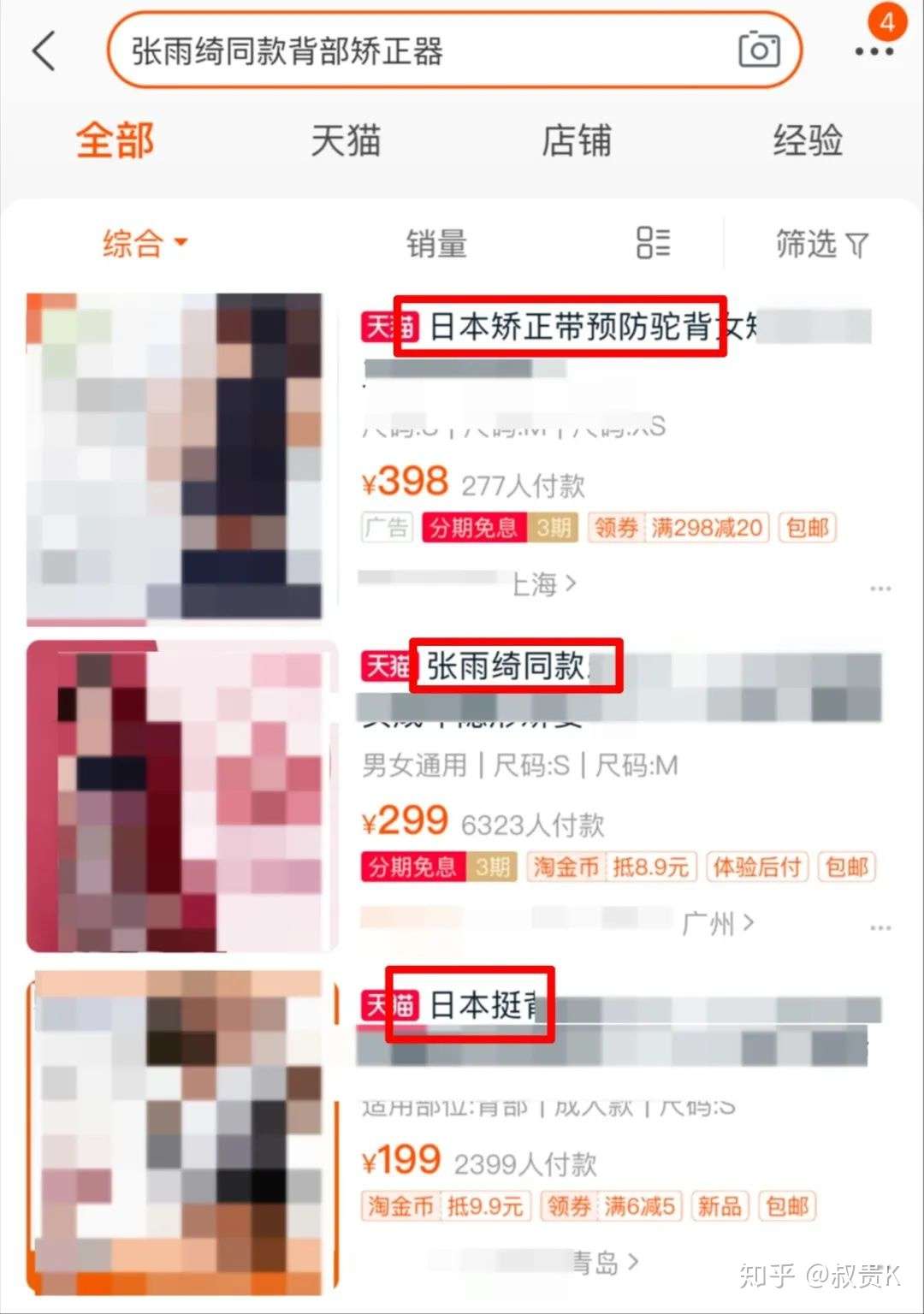 替 浪姐 张雨绮着急 求求了 快别让她穿这东西了 知乎