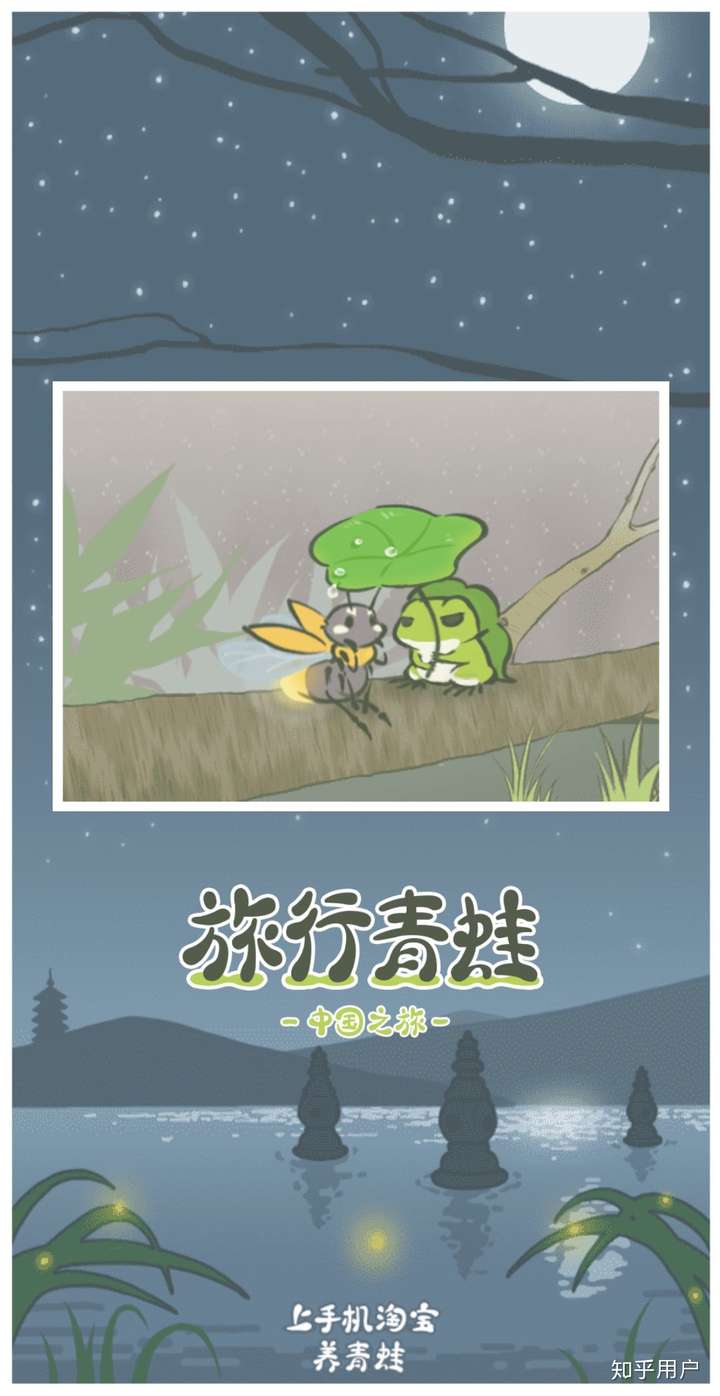 如何评价旅行青蛙中国之旅?