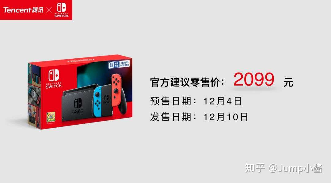 锁服锁区 但是价格实惠 关于国行switch你想知道的都在这里了 Jump简报 知乎