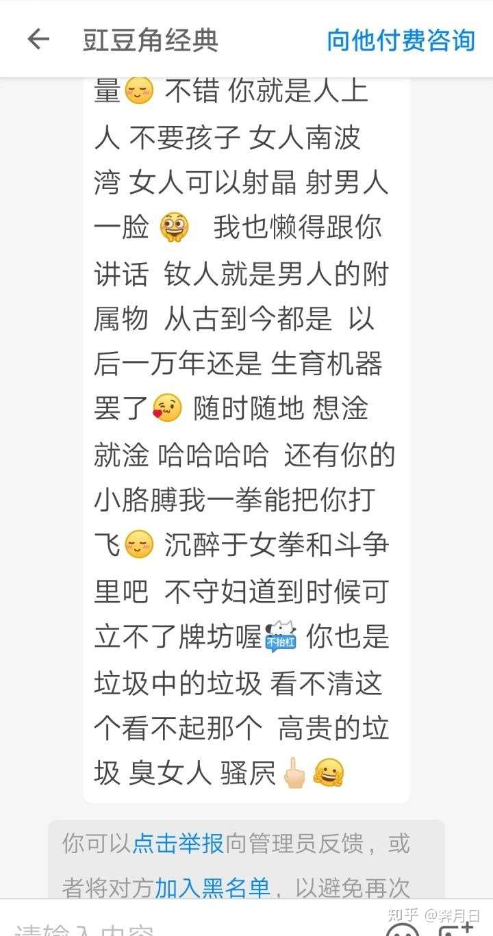 知乎反女权是一朵高尚的白莲花 知乎