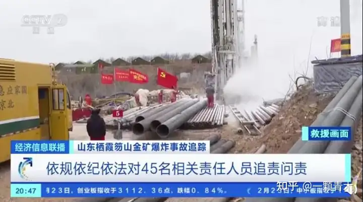 如何看待山东烟台发生矿难,企业瞒报晚报事故一事?