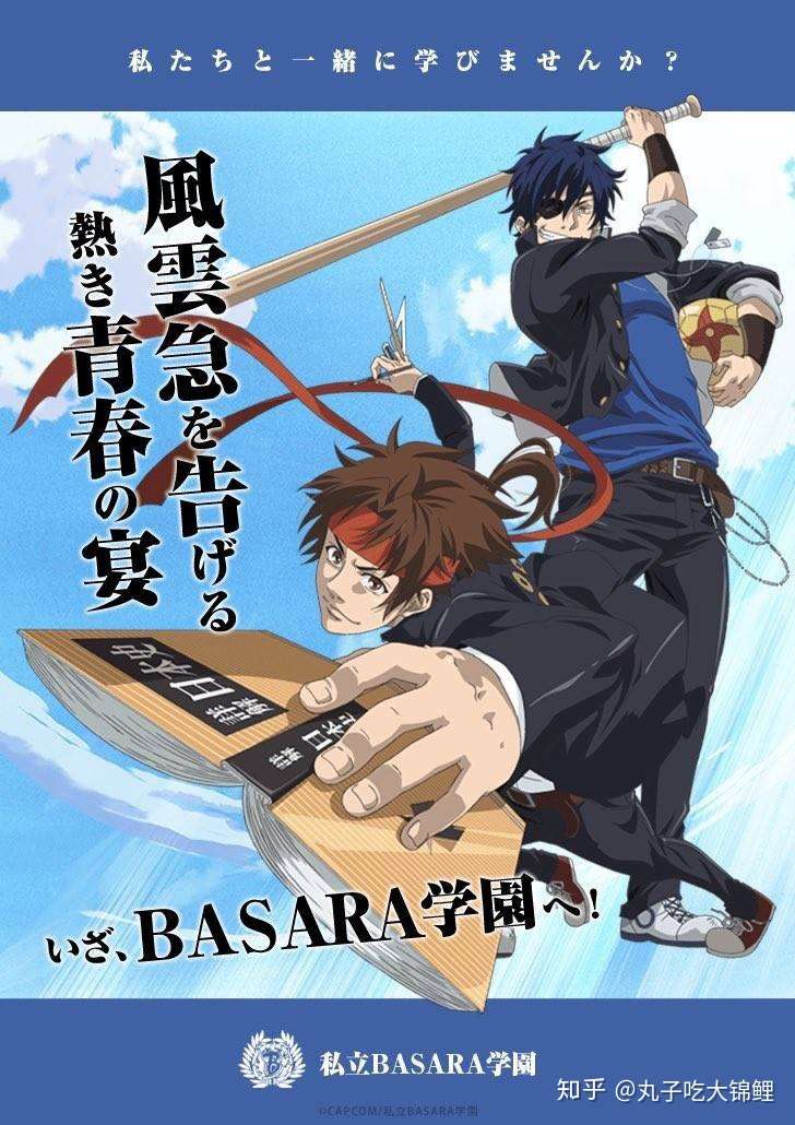 盗墓笔记之 学园basara 第二集 知乎