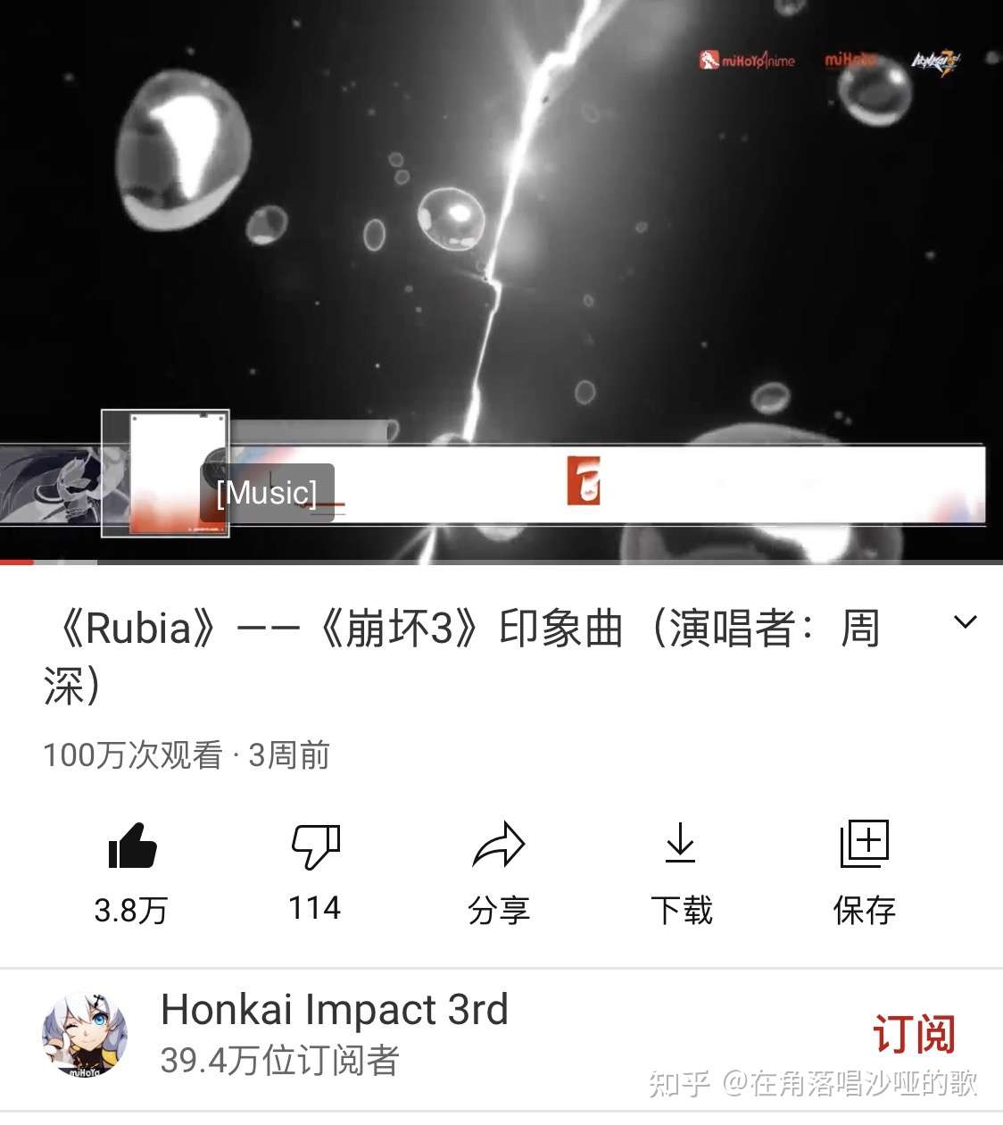周深的rubia 最爱的小公主 油管单曲播放达到百万 知乎 周深的rubia 最爱的小公主 油管单曲播放达到百万 知乎