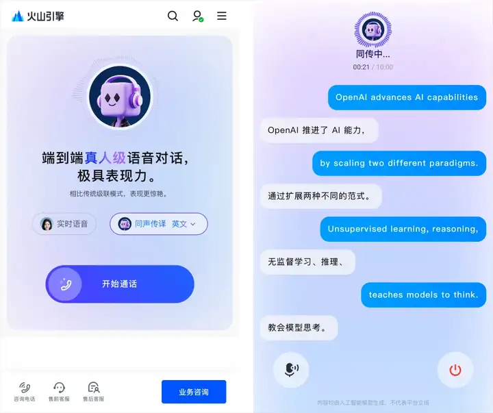我用AI同传干掉了英语发布会，爽。