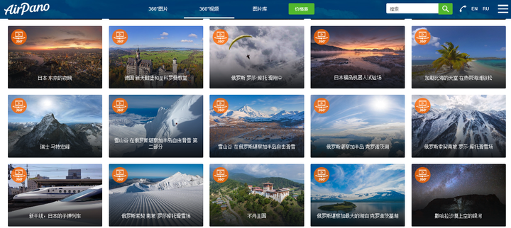 AirPano