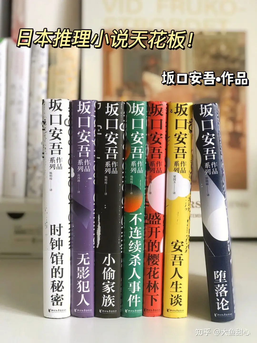 名作 【中古】 他 勝負師・肝臓先生・安吾巷談 08 坂口安吾全集 国文学