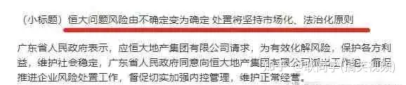 恒大地产：未清偿到期债务2785亿（恒大地产欠了多少债） 第6张