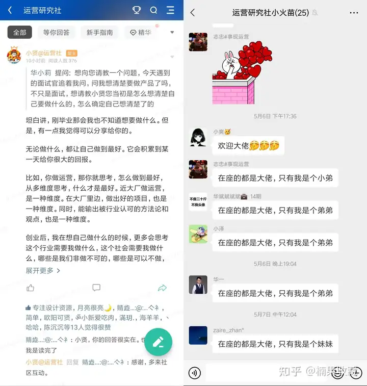 运营研究社是怎样结合三级火箭模式,运营100万私域用户的