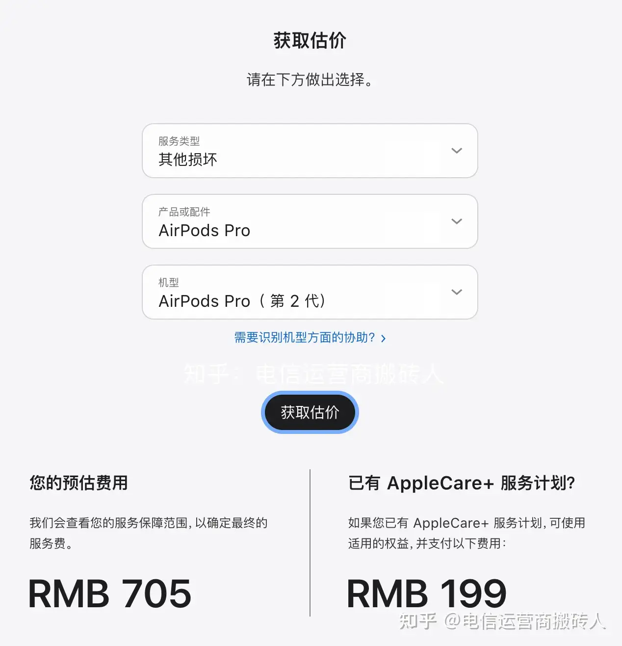 完成品 air pods MQD83J/A えるように 新品未開封！AirPods pro 第二代