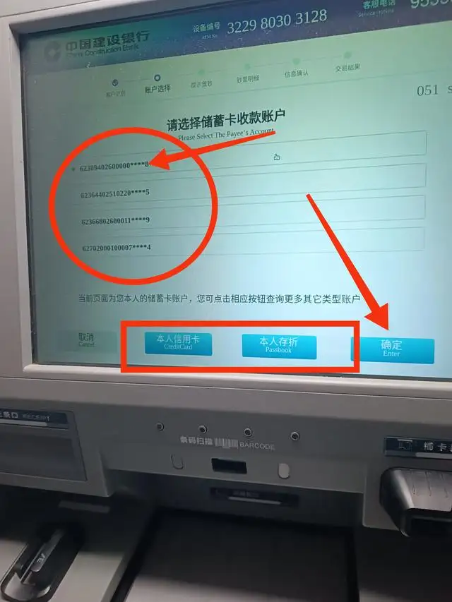 无卡存款怎么操作ATM（atm自助取款机无卡存款怎么操作）