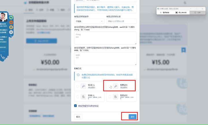 在线RAR、ZIP、7z解除密码平台网站推荐，解除rar,ZIP,7Z密码！