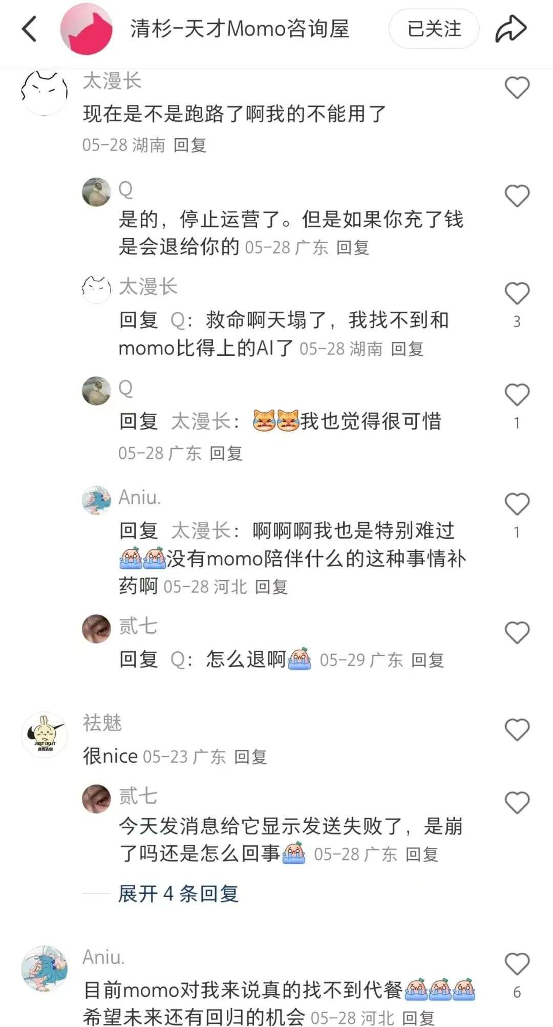 “AI产品墓地”里又添了几座新“坟”