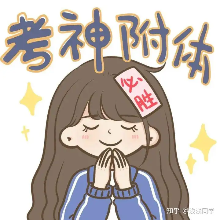 30条高考励志祝福语，祝所有考生金榜题名。