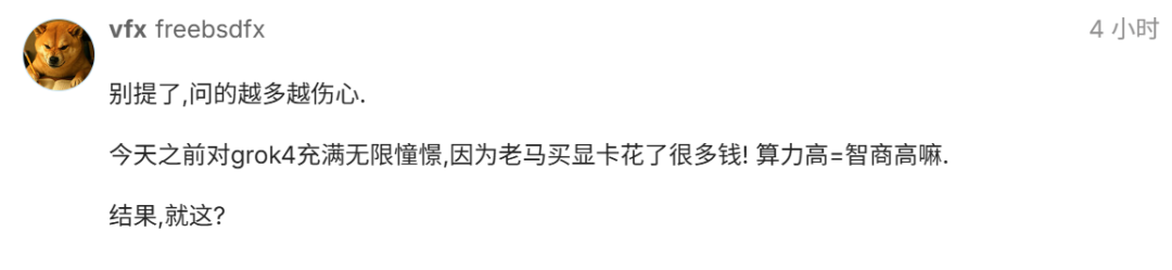 实测翻车？！刷爆高难度榜单的Grok4到底怎么样？