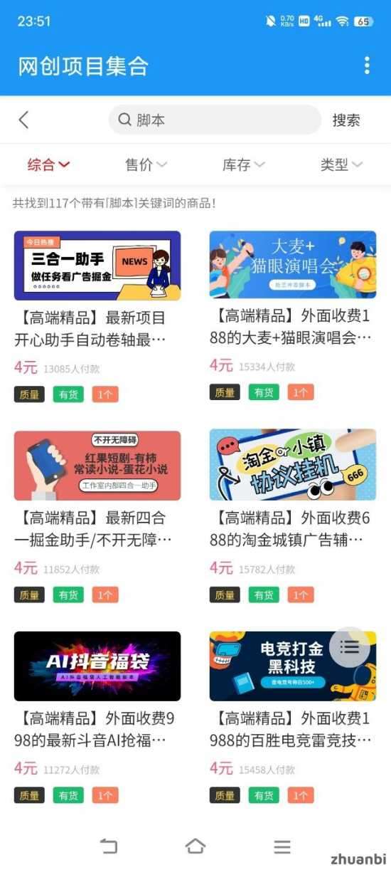 图片[2]-揭秘月入过万的被动收入模式,泳不过时“做项目不如卖项目？-汇一线首码网