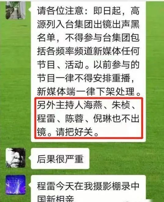 如何看待东方卫视主持人集体翻车?是真的吗?