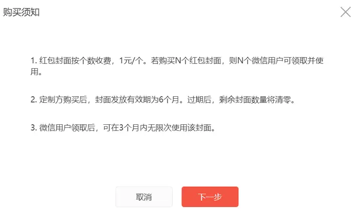 微信红包封面怎么设置（红包封面制作教程）