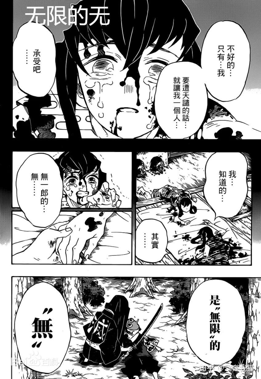 怎样看 鬼灭之刃 霞柱 时透无一郎 知乎