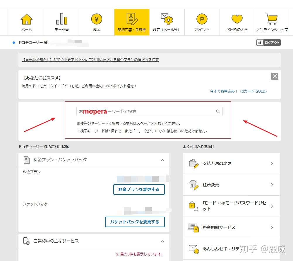 全网通手机使用日本docomo电话卡的网络设置方法 知乎