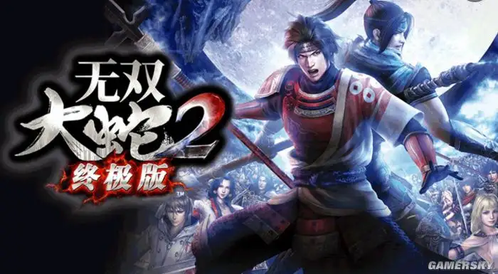 无双大蛇2 终极版》Steam版评测8.5分：旧时经典完美再临- 知乎