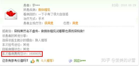 八大处整型医院黄牛专业排队挂号的简单介绍