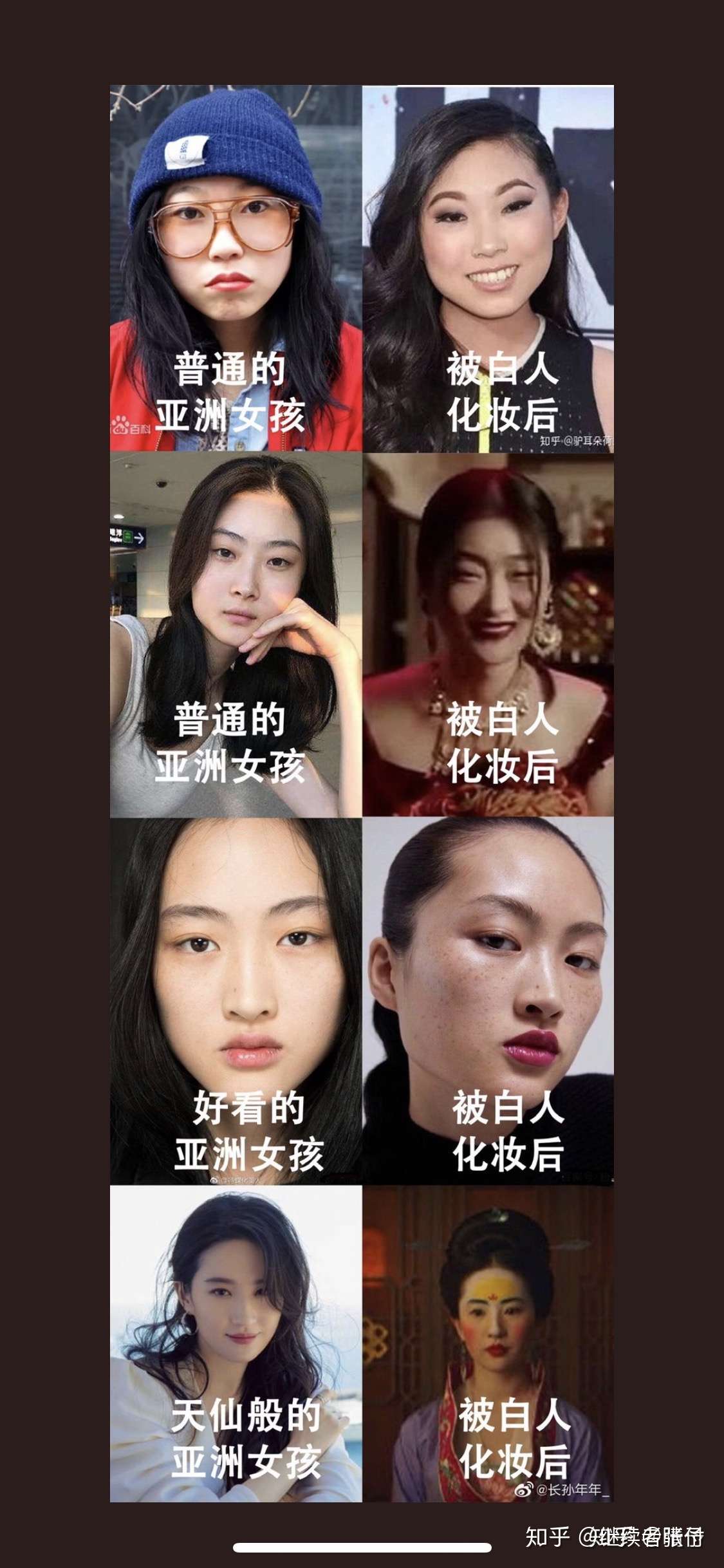 西方人喜欢长什么样的中国女人 被举报的答案 知乎