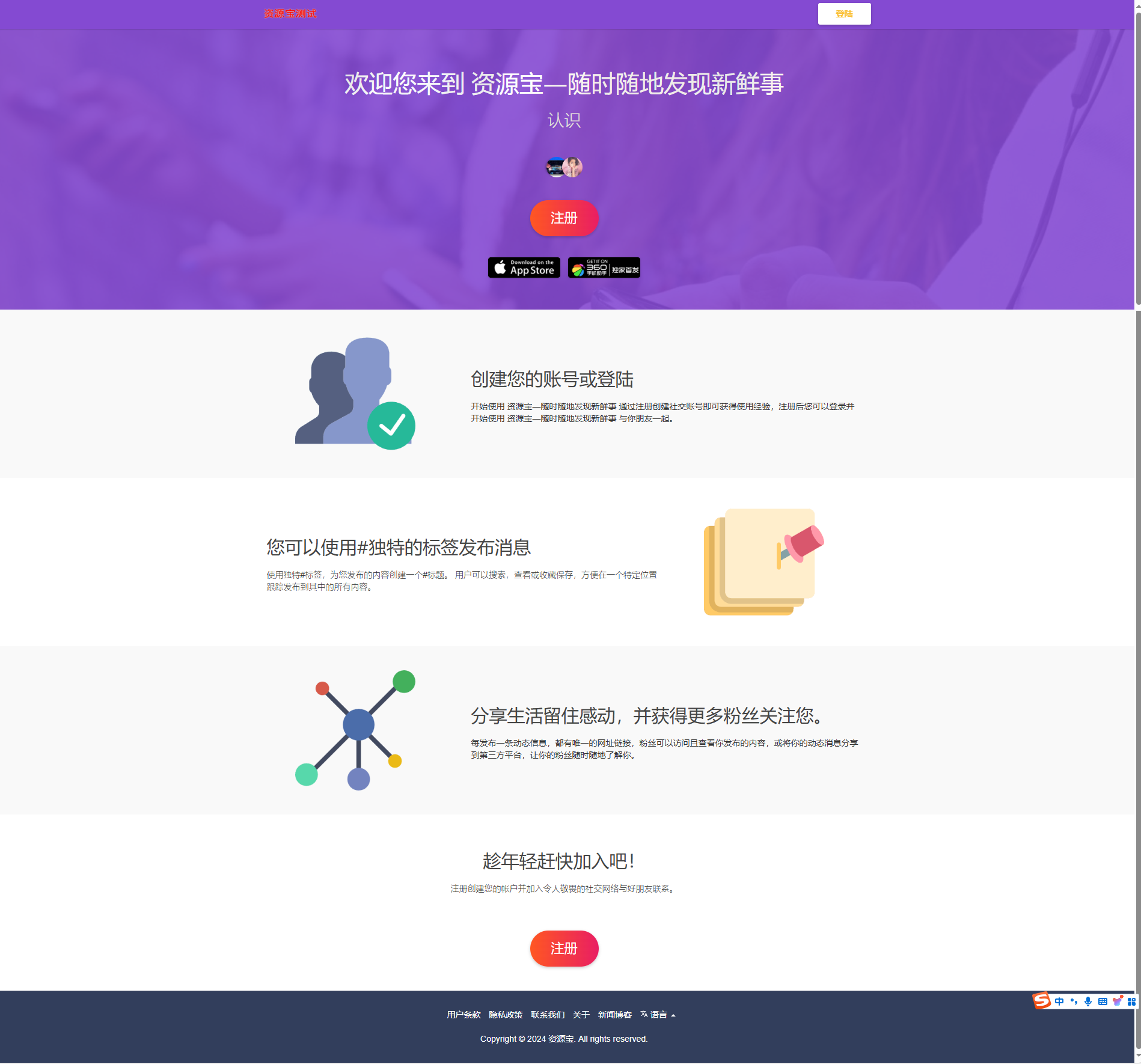 在线聊天社交即时通讯+APP源码-站长源码