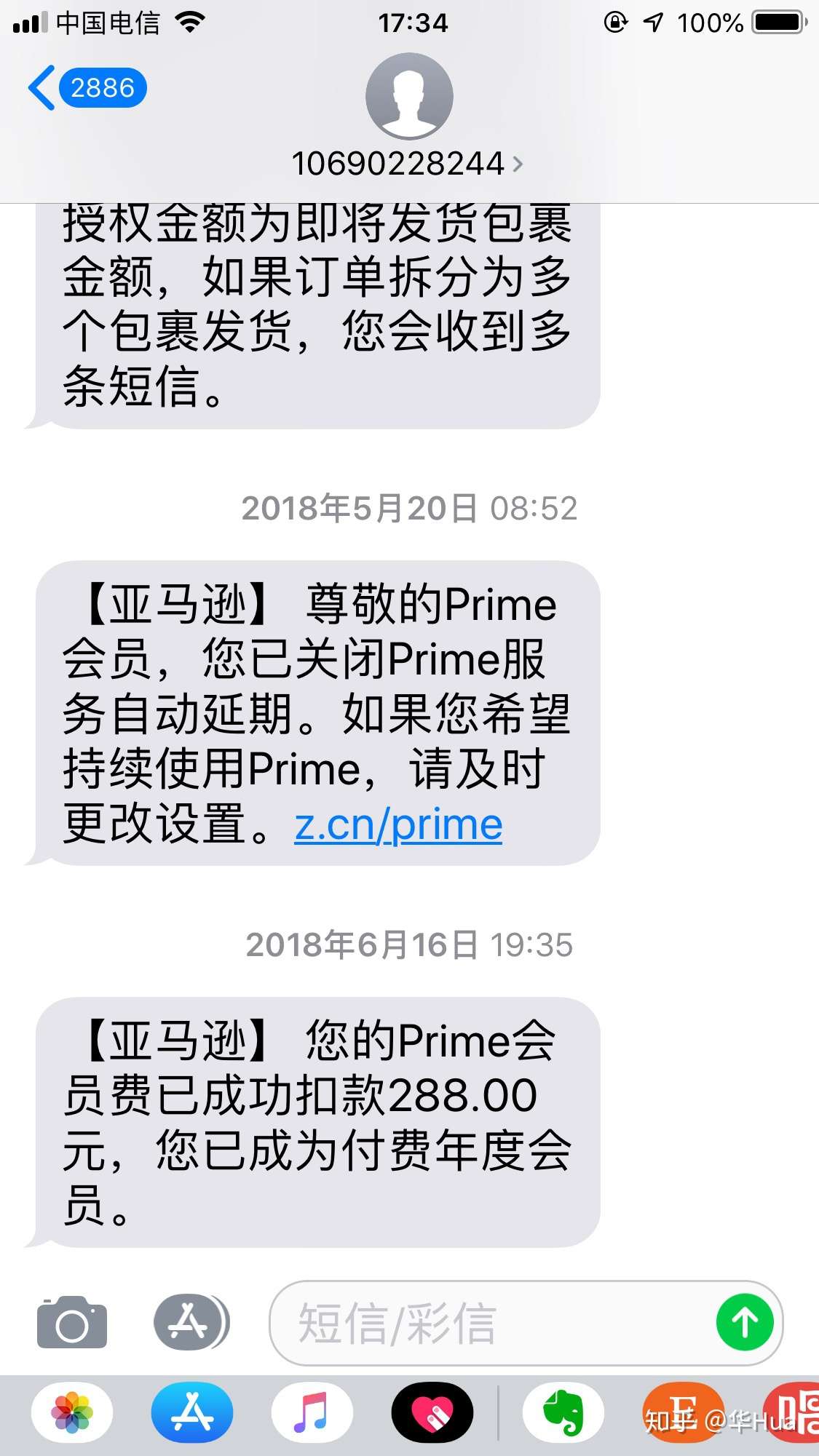 亚马逊prime会员 你试用了就自动续费 手动取消了也不算 知乎