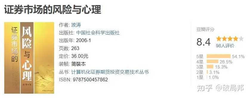 从零开始学炒股的正确方法,从零开始学炒股推荐的书