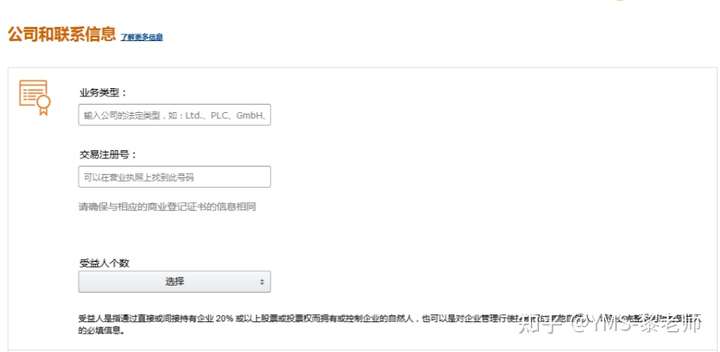 亚马逊卖家注册地址怎么填