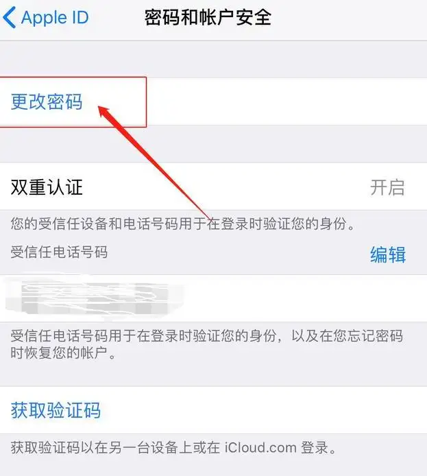 苹果id密码忘记了怎么重新设置（Apple ID密码的重置步骤）